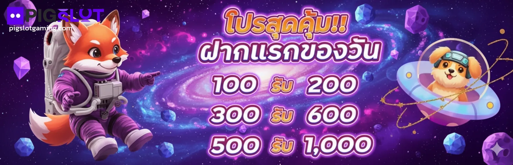 pigslot เครดิต ฟรี 100